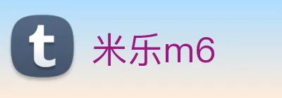 米乐m6 Logo